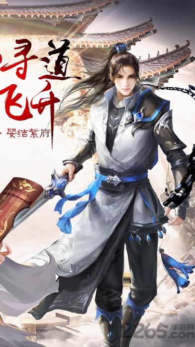 掌仙世界手机版