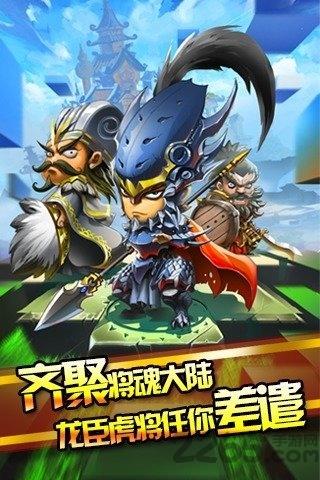 另一个三国手游九游版