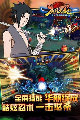 疾风火影内购破解版