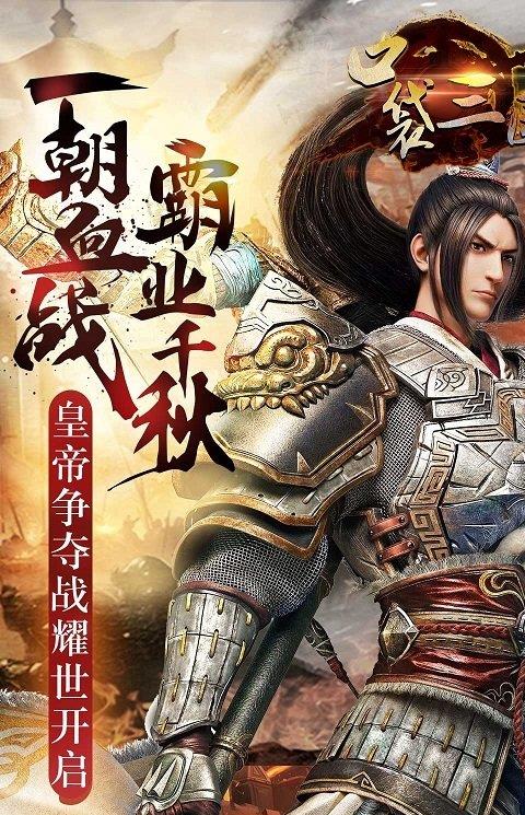 口袋三国手游bt版