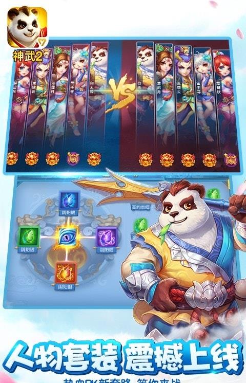 神武2手游官方版