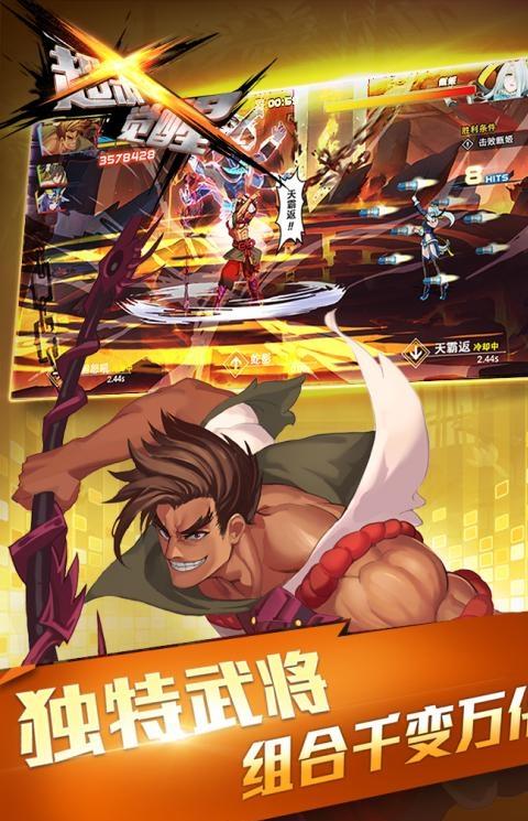 超杀觉醒手游九游版