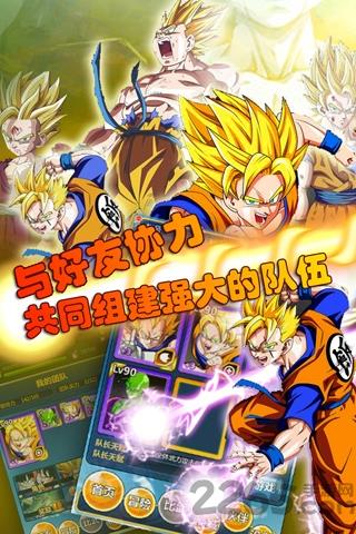 龙珠来了官方版