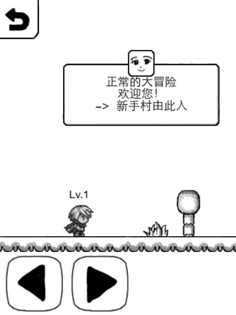 正常的大冒险内购破解版