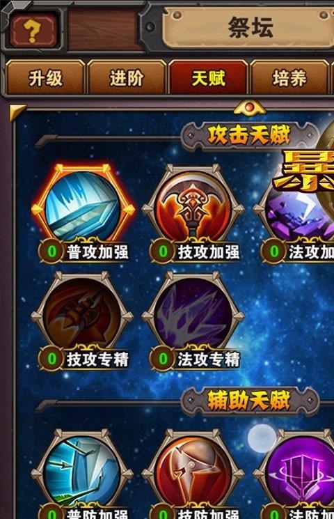 果盘暴风酒馆变态版