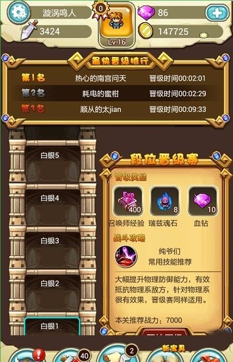像素冒险王无限金币版