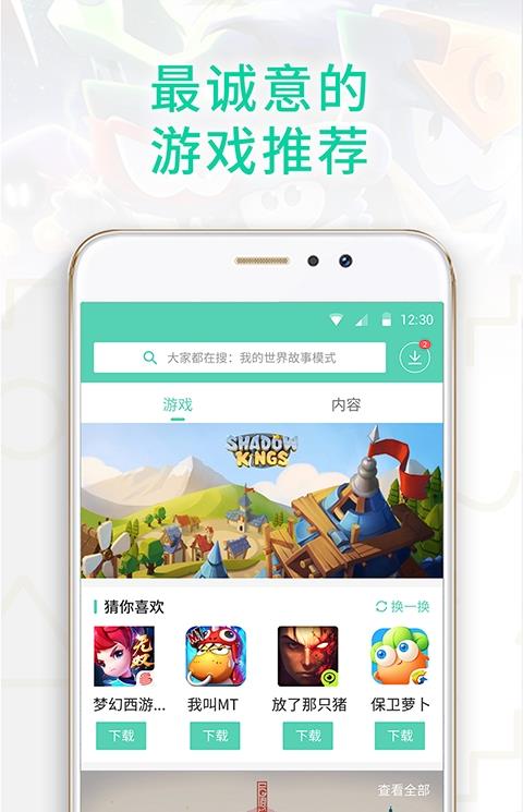 gg大玩家魔盒游戏