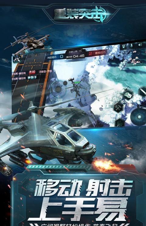 重装突击百度版