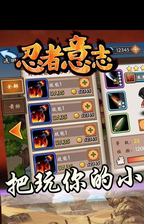 火影忍者意志果盘版