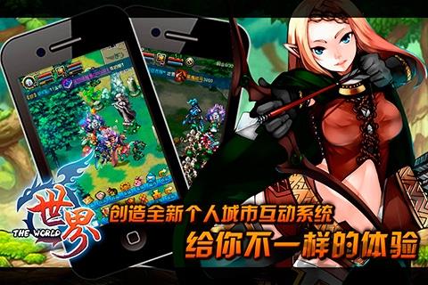 世界ol腾讯最新版本