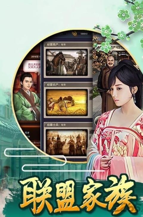 极品县令手机游戏