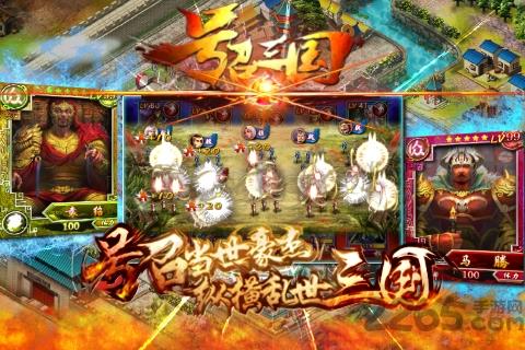 号召三国手游九游版