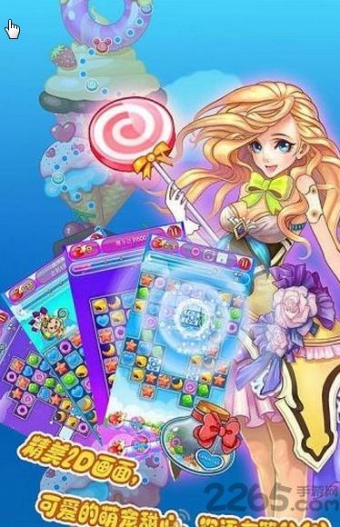 消灭甜心内购破解版