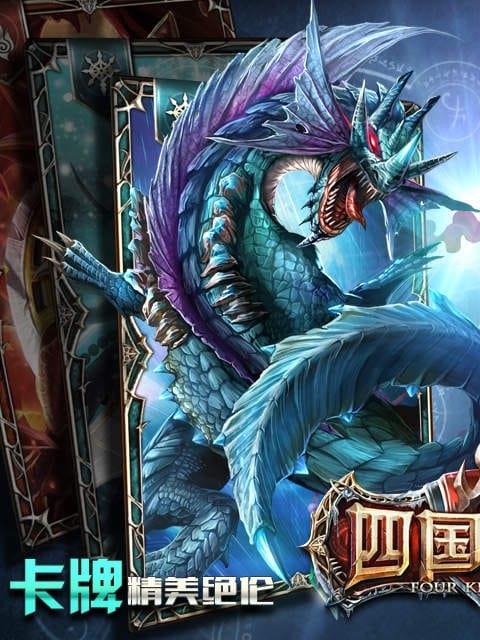 四国战记ol九游客户端