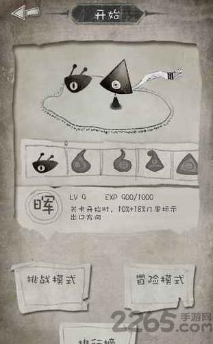 纸上冒险手机版(paperventure)