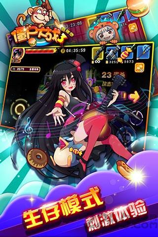 僵尸大战3内购破解版