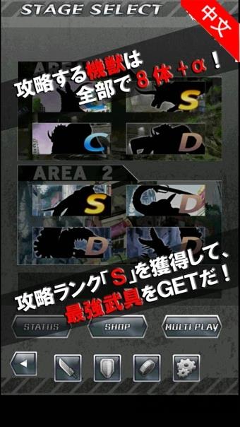 机械兽终结者内购破解版游戏(BeastBreakers)