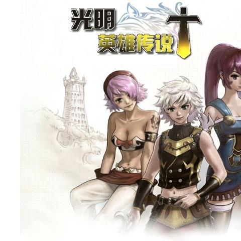 英雄传说光明无限钻石修改版(RadiantSaga)