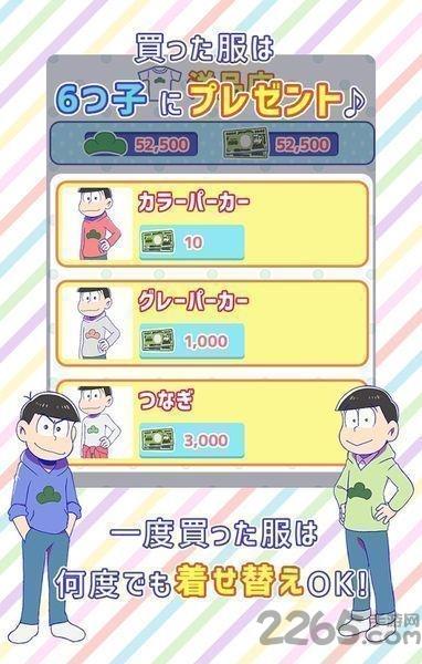 松野家扶养家族选拔会场