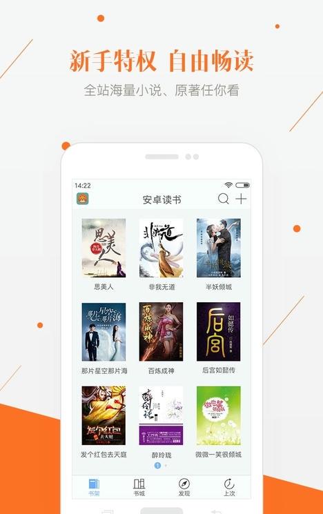 一起读书官方手机版