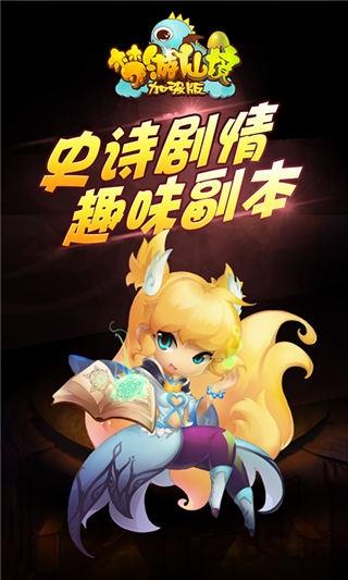 梦游仙境加强版bt版