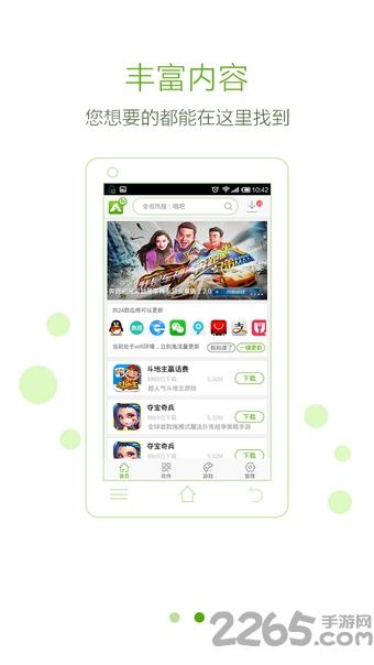 安玩游戏盒子vip破解版