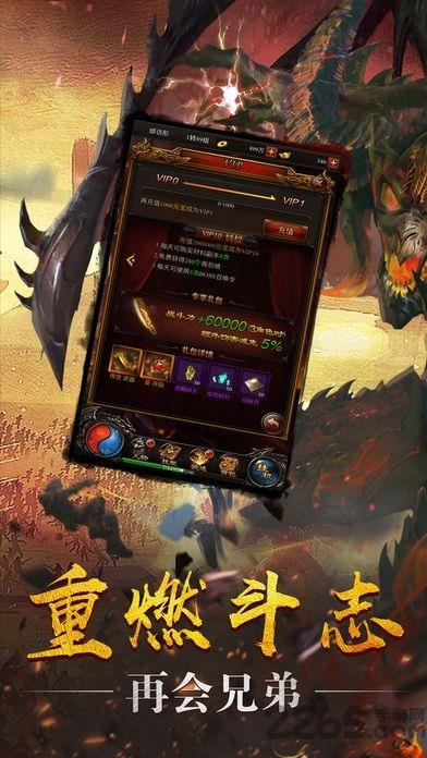 圣魔传奇之战游戏