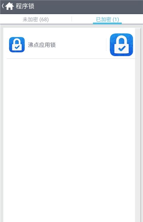 沸点应用锁app