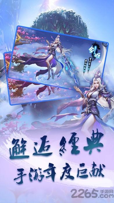 玲珑剑手游正版
