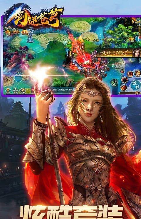 剑逆苍穹礼包版