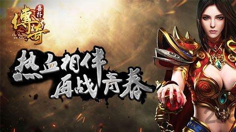 喜扑传奇游戏