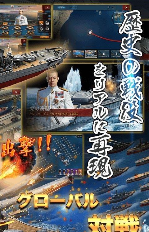 大战舰海之霸者游戏