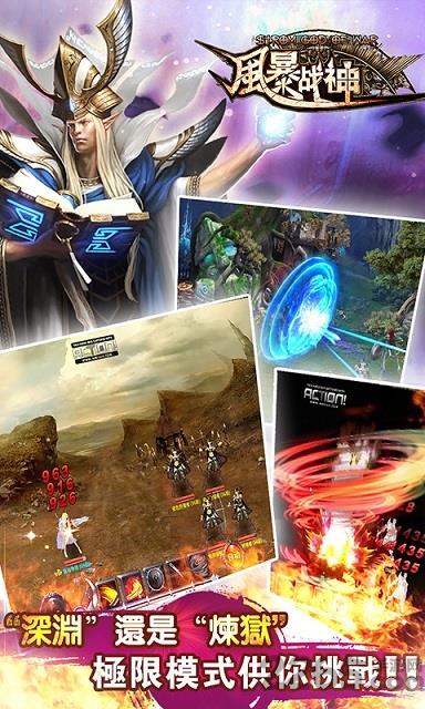 风暴战神最新破解版
