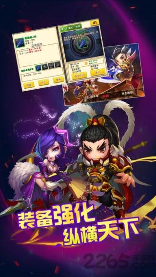 战龙三国手机版