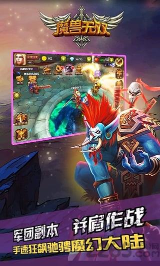 魔兽无双手游官方版