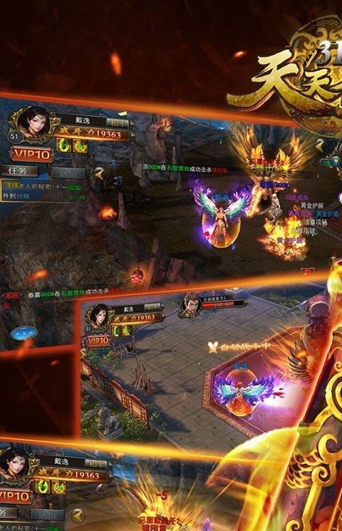 天天烈火3d无限元宝破解版