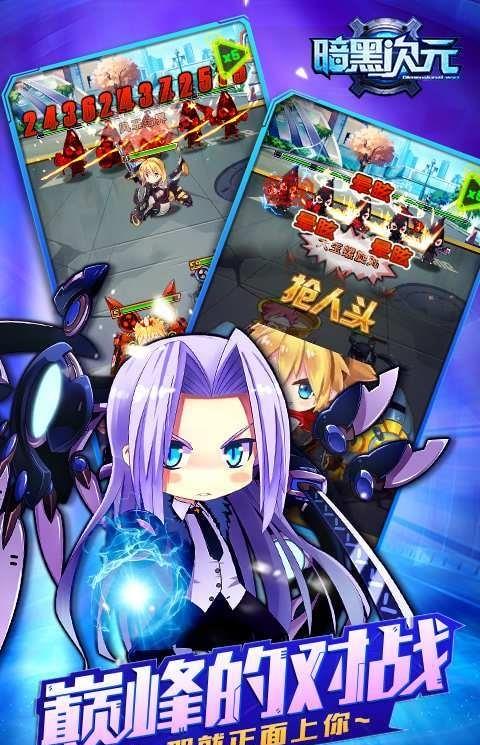 暗黑次元手游