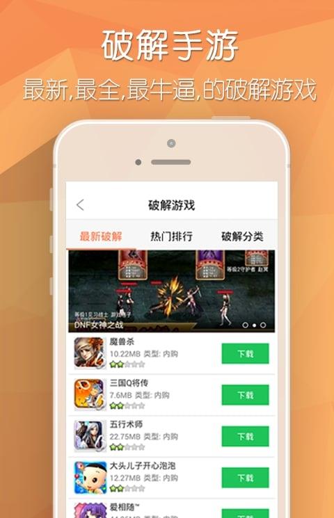 95游戏工具官方