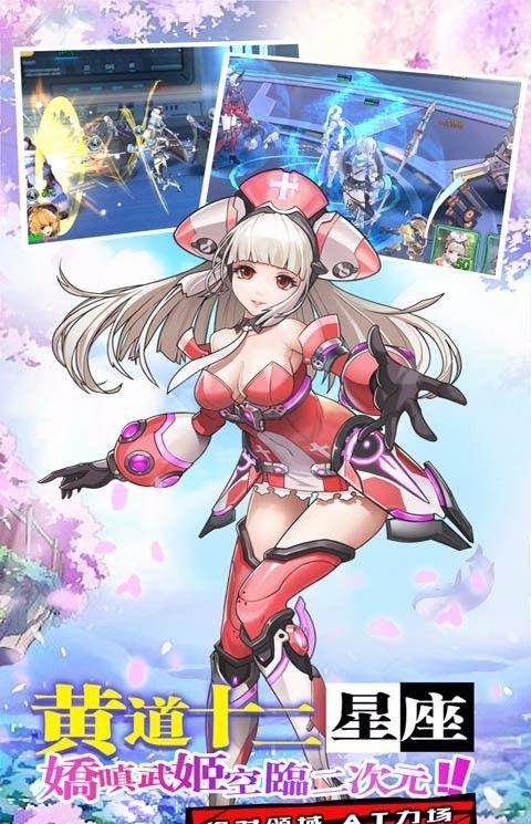 元气姬甲队手游正版