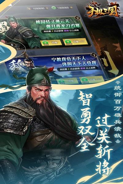 手机三国游戏