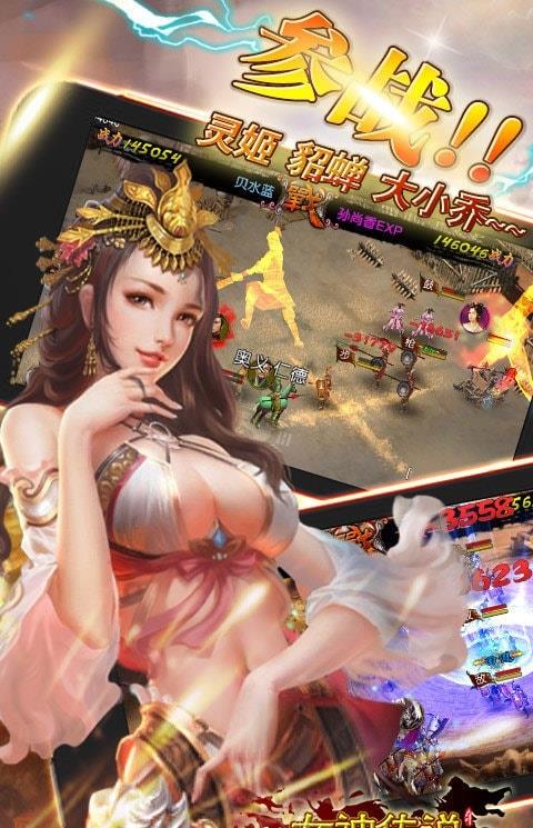 女神传说游戏