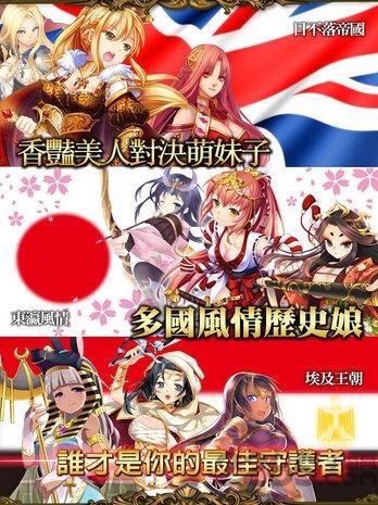 历史娘王女大人的反击游戏