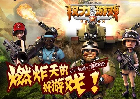 权力的游戏小米客户端