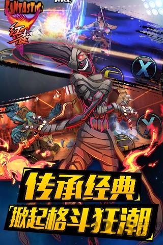 红雀全人物解锁版