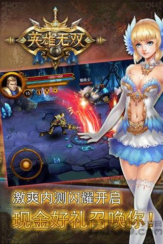 英雄无双游戏