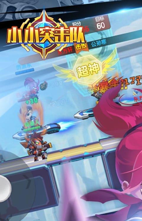 小小突击队4399版