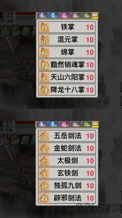 放置江湖2内购破解版