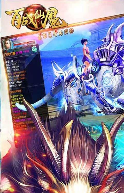 百战仙魔手游3456玩