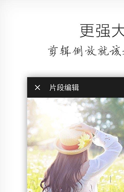 乐秀视频编辑器旧版本