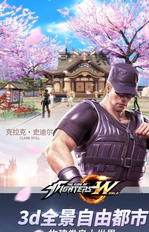 百度版拳皇世界手游